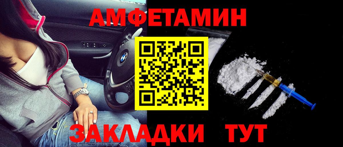 Amphetamine Premium Химки