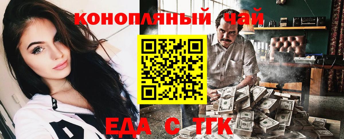 Химки  Печенье с ТГК конопля  Вход с VPN 