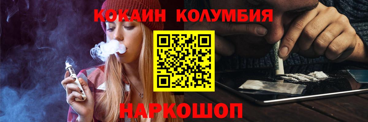 КОКАИН Боливия Химки