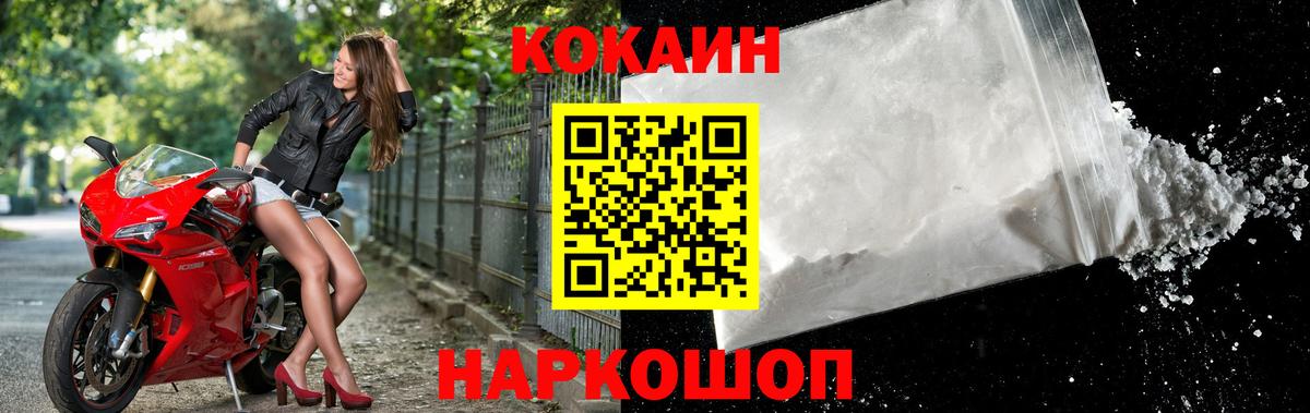Кокаин Перу  КОКАИН Боливия  Химки  Вход с VPN 
