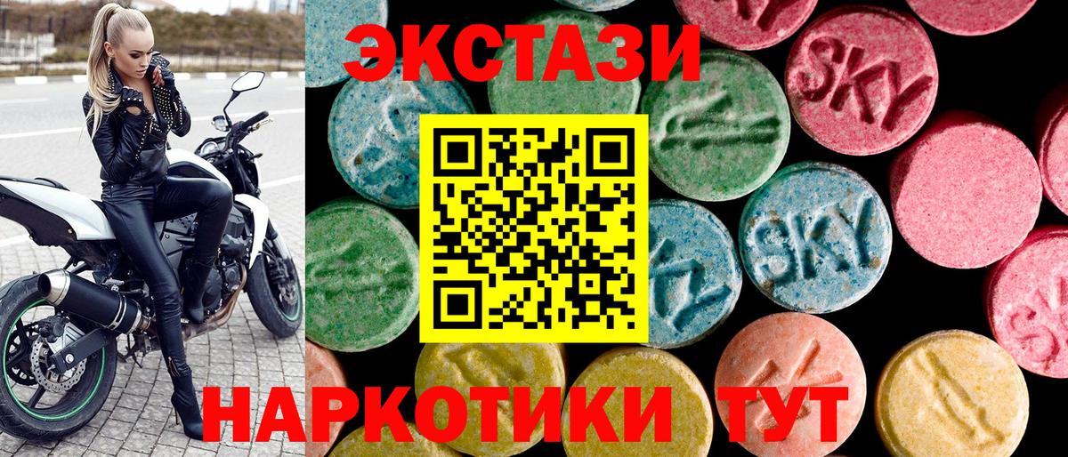 Экстази DUBAI  Экстази VHQ  Экстази  Химки  Вход с VPN 