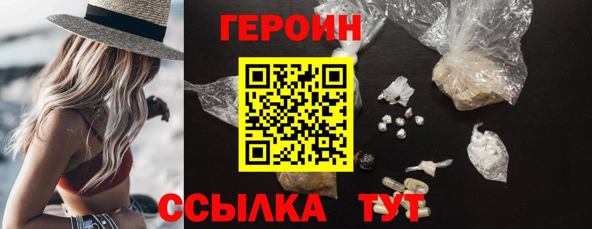 ГЕРОИН хмурый Химки