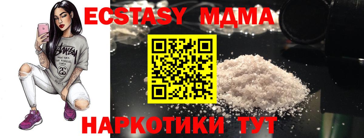 Химки  МДМА VHQ  МДМА  MDMA VHQ  Вход с VPN 