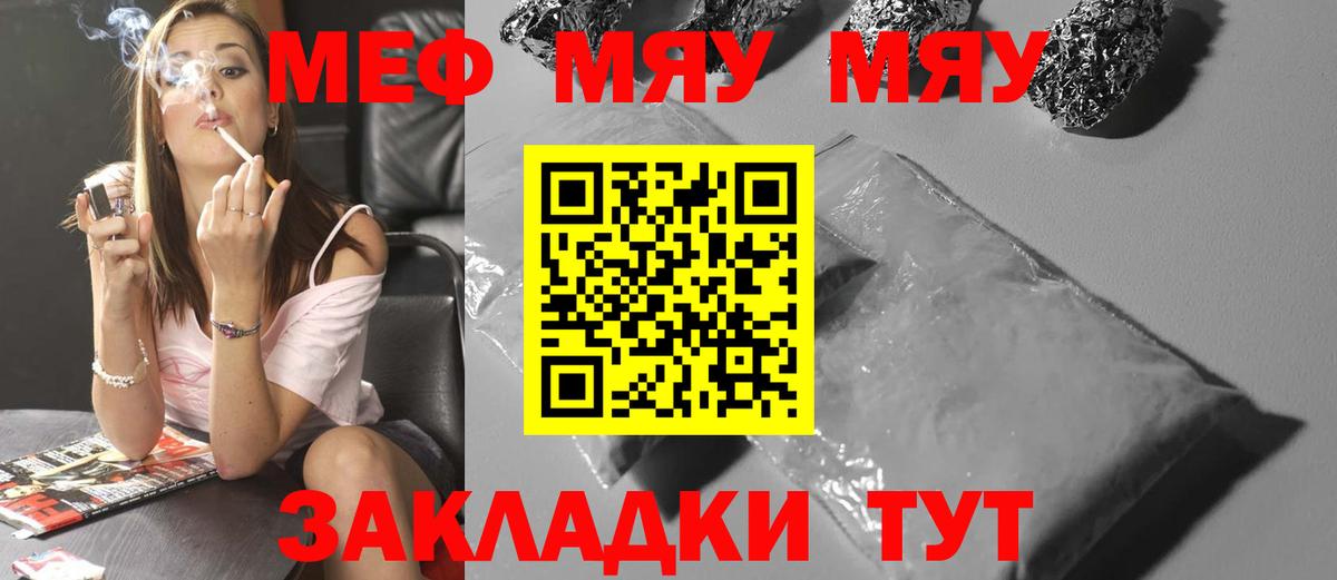 МЕФ мука  Мефедрон  Химки  Мефедрон 4 MMC  Вход с VPN 