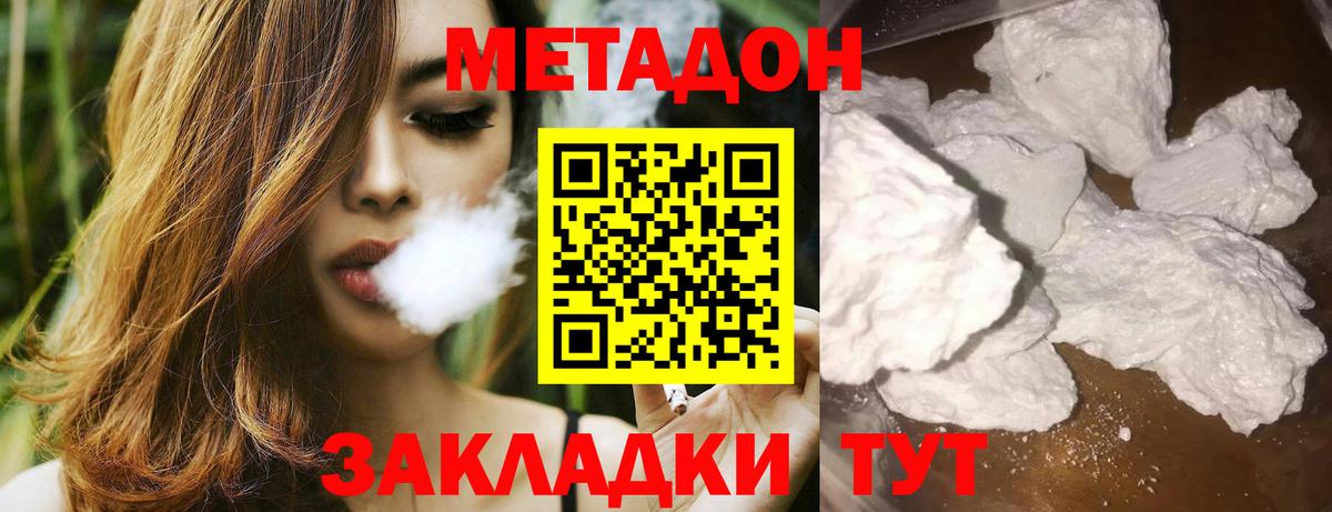 Метадон кристалл  Вход с VPN  Химки 