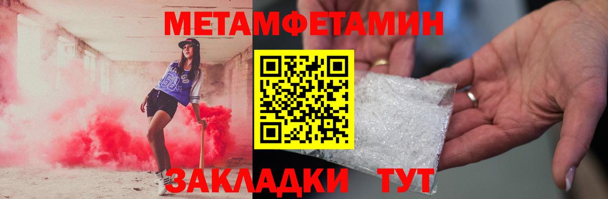МЕТАМФЕТАМИН Декстрометамфетамин 99.9%  МЕТАМФЕТАМИН Декстрометамфетамин 99.9%  Вход с VPN  Химки 