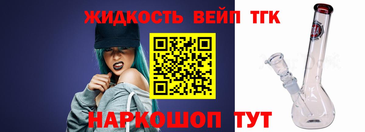 ТГК THC oil  Вход с VPN  Химки  ТГК вейп с тгк 
